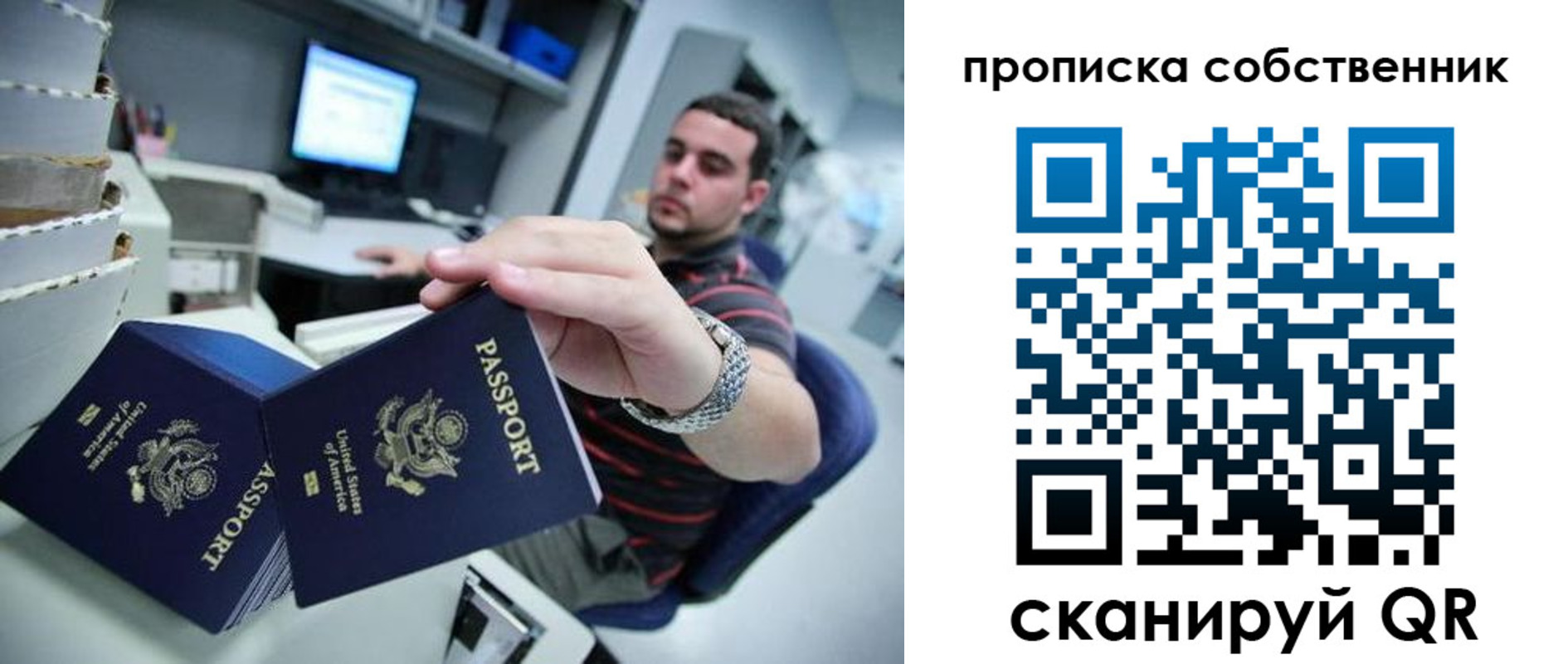 временная регистрация надежно в Симферополе