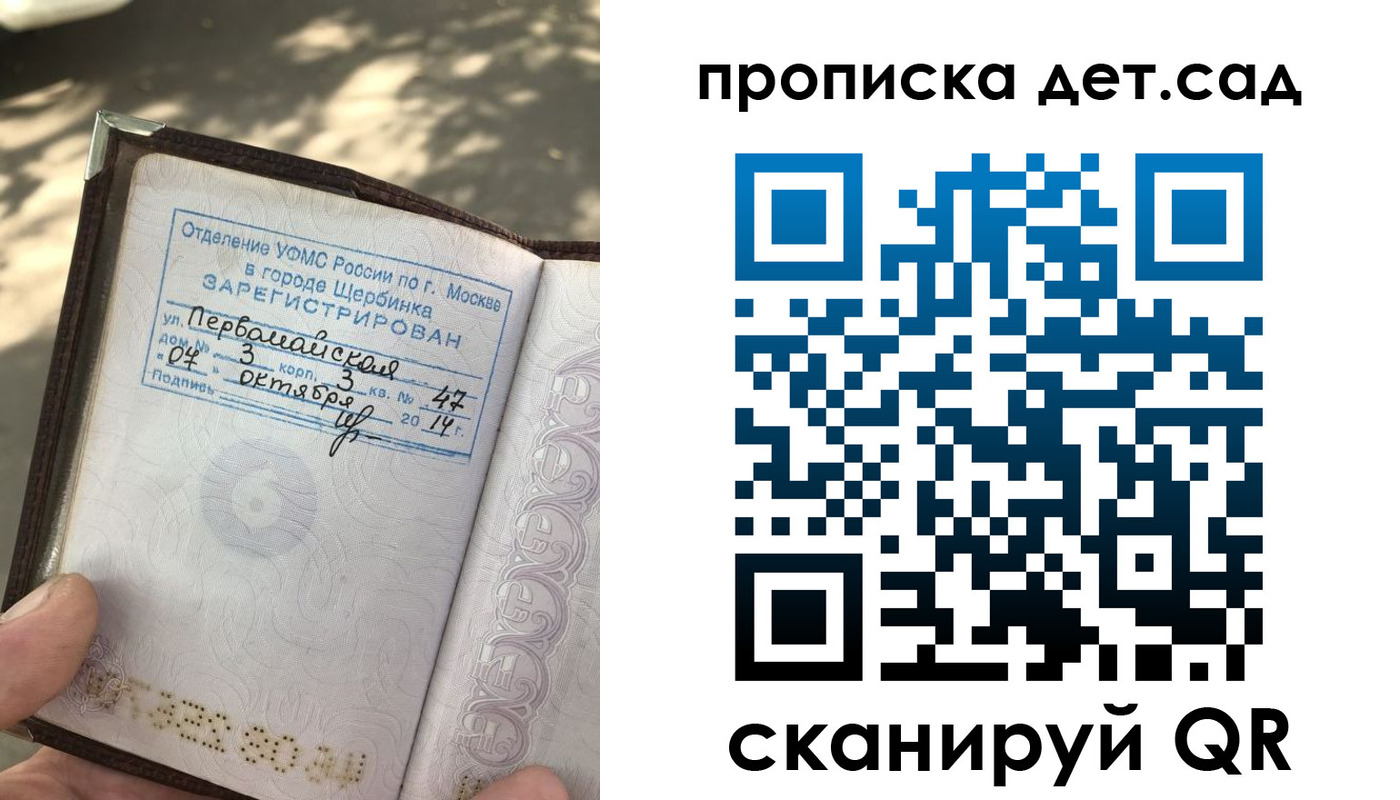 миграционный учет в Симферополе