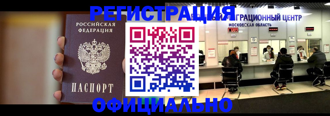 прописка гарантия в Симферополе
