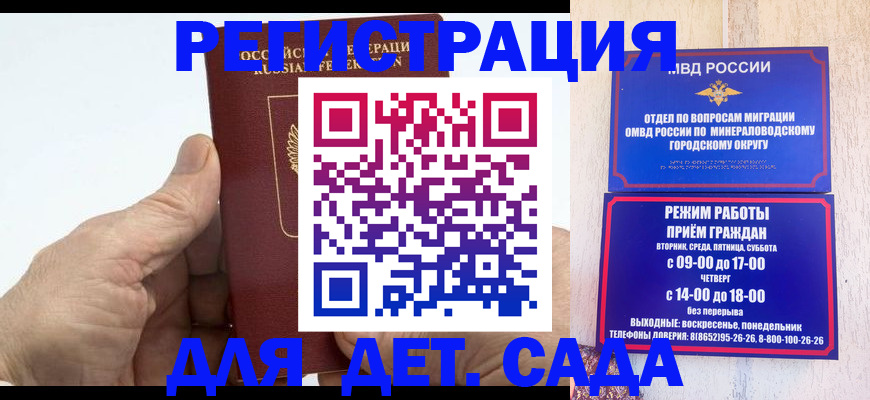 прописка для кредита в Симферополе